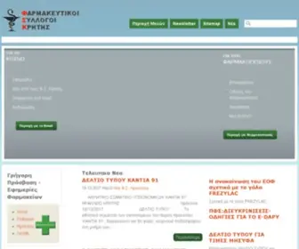 FSkriti.gr(FSkriti) Screenshot