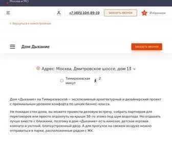 FSK.ru(Квартиры от ФСК) Screenshot