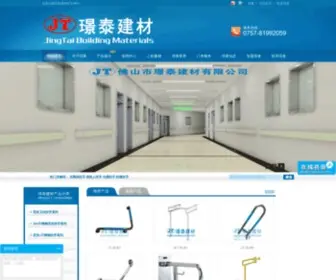 FSKTJC.com(安全扶手) Screenshot