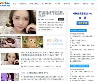 FSKZPW.com(郑州富士康招聘中心) Screenshot