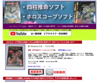 Fsoft.co.jp(占いDVD教材の専門店) Screenshot