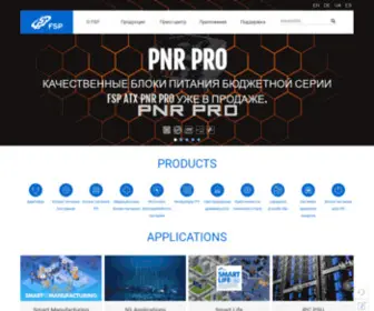 FSP-Group.ru(FSP TECHNOLOGY INC) Screenshot