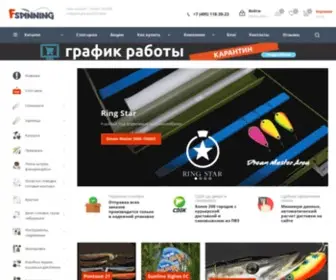 Fspinning.ru(Интернет) Screenshot