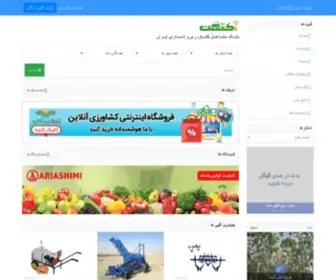 FSpmarket.com(آی کشت) Screenshot