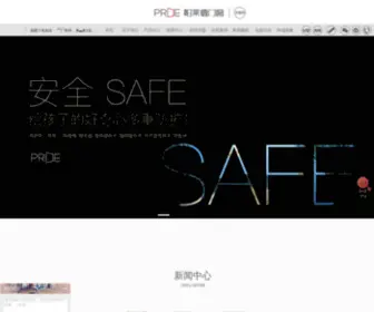 FSpride.com(中国佛山节能门窗品牌加盟) Screenshot