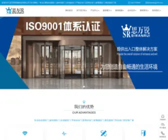 FSqlit.com(佛山市思万锐智能科技有限公司) Screenshot