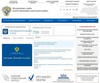 Fsrar.gov.ru(Федеральная) Screenshot