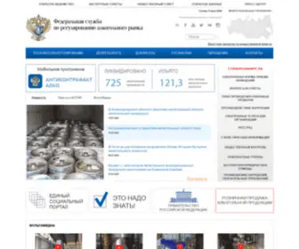 Fsrar.ru(Федеральная) Screenshot