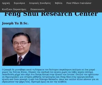 FSRC.gr(Feng Shui Research Center) Screenshot