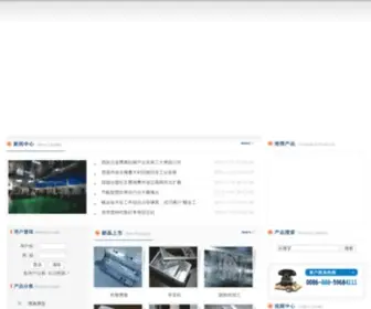 Fsrenli.com(佛山市韧力塑料制品有限公司) Screenshot