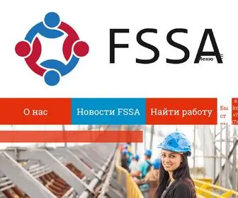 Fssa.kz(Главная) Screenshot