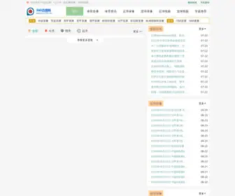 Fssanle.com(飞流直播) Screenshot