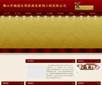 FSSDMRZS.com(欧陆风格装饰) Screenshot