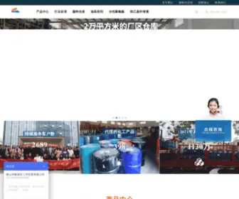 FSSDSS.com(涂料助剂) Screenshot