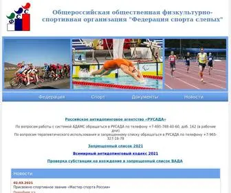 FSS.org.ru(ФСС) Screenshot