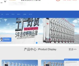 FSSSCL.com(广东盛世昌隆智能科技有限公司) Screenshot