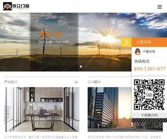 Fstezhong.com(佛山市洛菲尔门窗科技有限公司) Screenshot
