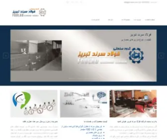 FStmesh.com(fstmesh) Screenshot