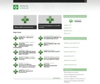 FStrixonidos.gr(Φαρμακευτικός Σύλλογος Τριχωνίδος) Screenshot