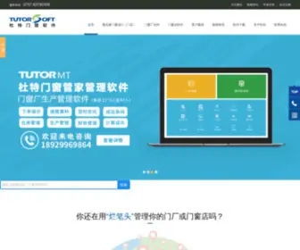 Fstutor.com(杜特门窗软件下载) Screenshot