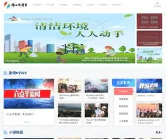 FSTV.com.cn(佛山电视台) Screenshot