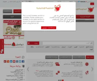 Fsupport.gov.bh(Kingdom of Bahrain) Screenshot