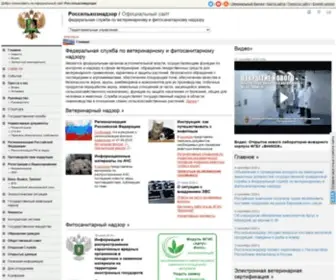 FSVFN.ru(Россельхознадзор) Screenshot