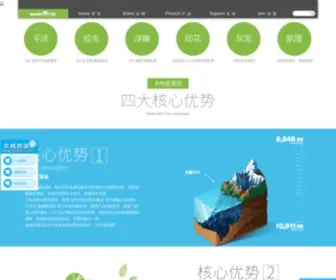 Fswanlei.com(硅藻泥价格) Screenshot