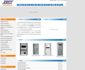 FSXGM.com(佛山市新光明电子有限公司) Screenshot