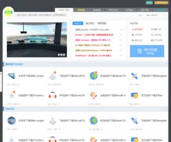 FSX.org.cn(飞行宝) Screenshot