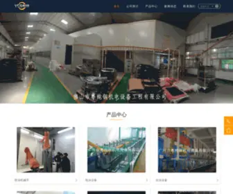 FSYCG.com(佛山市粤纯钢机电设备有限公司) Screenshot