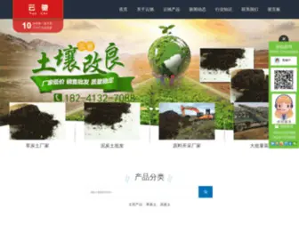 FSYCNT.com(清原满族自治县云驰景观花卉经营部) Screenshot