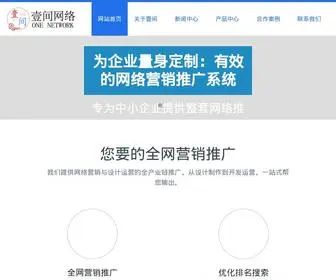 Fsyijian.cn(网络推广公司) Screenshot