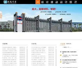Fsyinglong.com(广东英龙智能科技有限公司) Screenshot