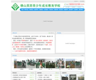 Fsyingsi.com(广东佛山市英思青少年成长教育学校) Screenshot