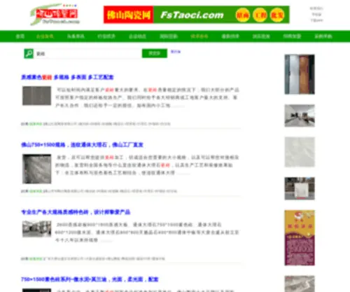 FSYX.net(佛山优选) Screenshot