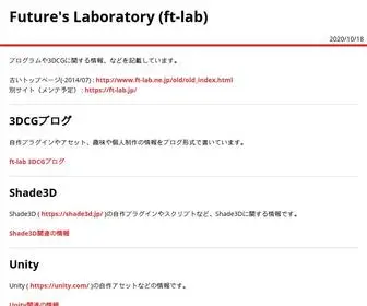 FT-Lab.ne.jp(Future's Laboratory (ft) Screenshot