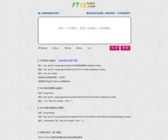 FT12.com(短网址) Screenshot