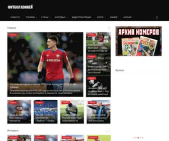 FTBL.ru(Еженедельник) Screenshot