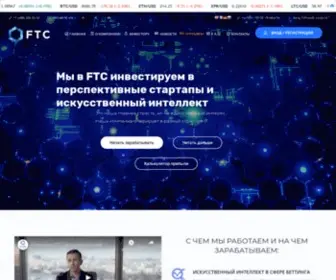 FTC.vin(Future Technologies Company (FTC)) Screenshot