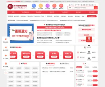 Ftedu.net(深圳教师资格网) Screenshot