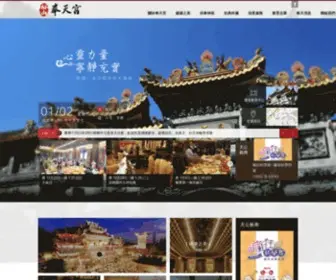 FTG.org.tw(松山奉天宮) Screenshot