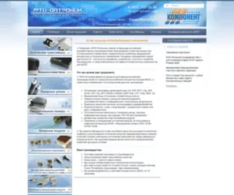 Fti-Optronic.com(ФТИ) Screenshot