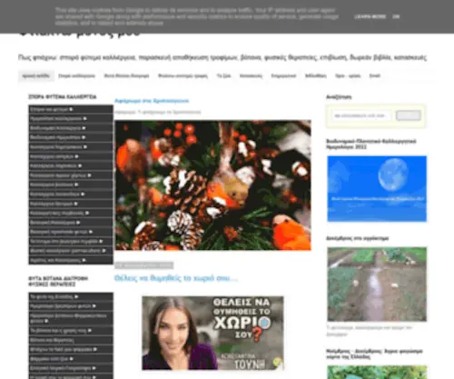 Ftiaxno.gr(Φτιάχνω) Screenshot