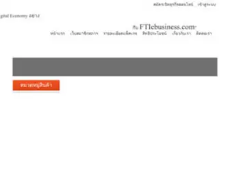 Ftiebusiness.com(FTI e) Screenshot