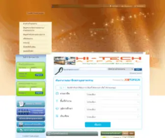Ftijob.com(งาน) Screenshot