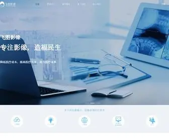 Ftimage.cn(飞图影像) Screenshot