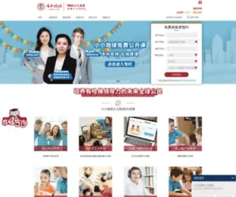 Ftkenglish.com(小小地球少儿MBA英语) Screenshot