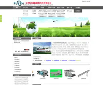 FTKLJ.com(三门峡富通新能源科技有限公司) Screenshot
