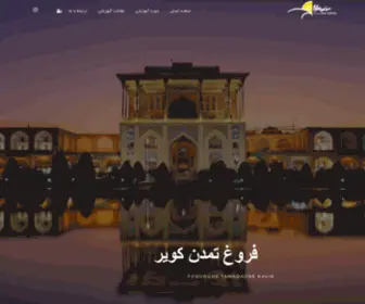 FTKSchool.ir(فروغ تمدن کویر) Screenshot